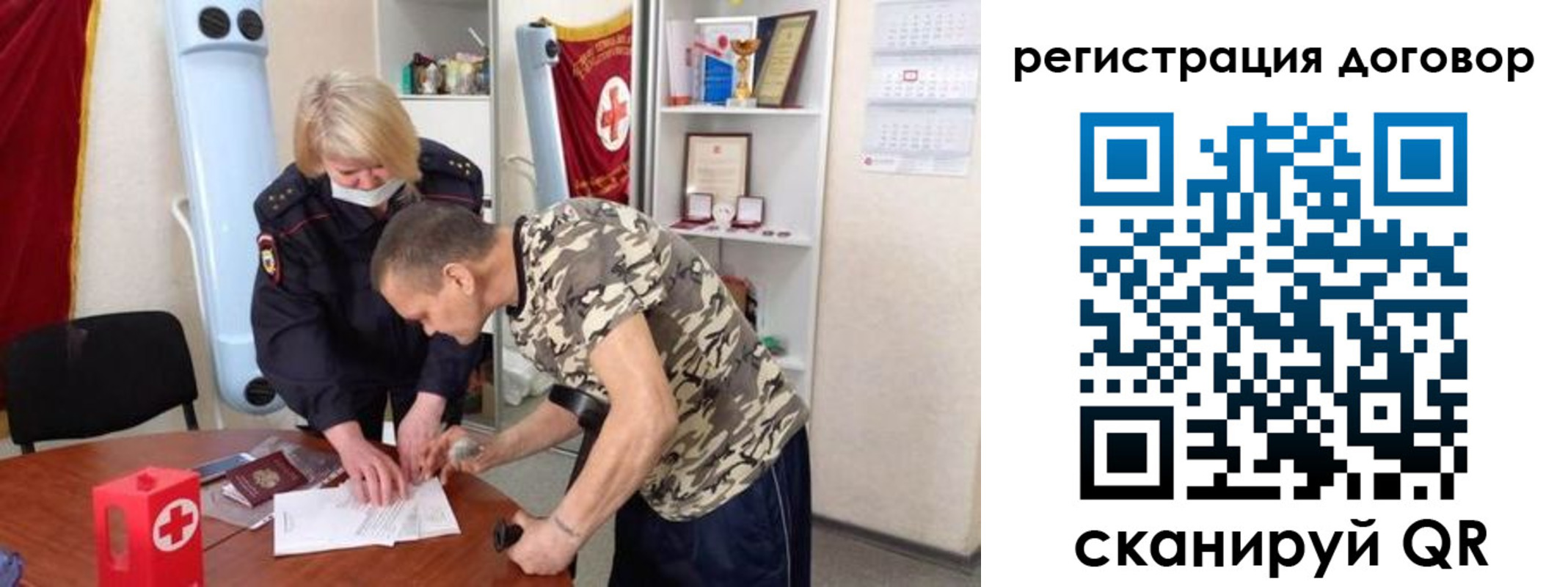 прописка паспорт в Алексеевке