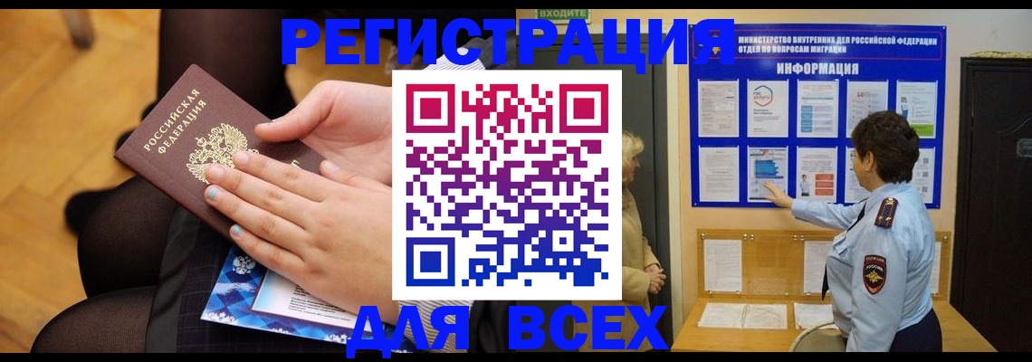 прописка паспорт в Алексеевке