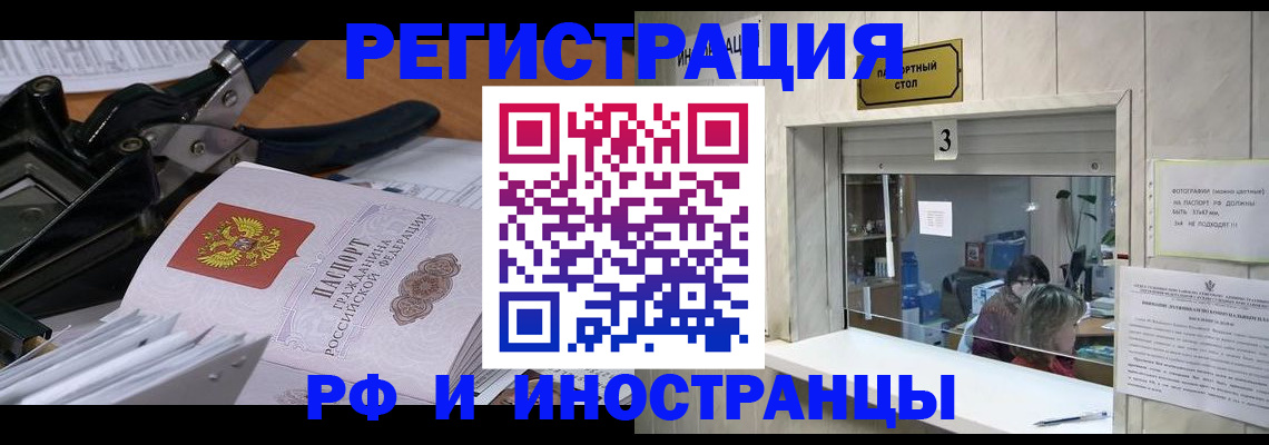 временная регистрация собственник в Алексеевке