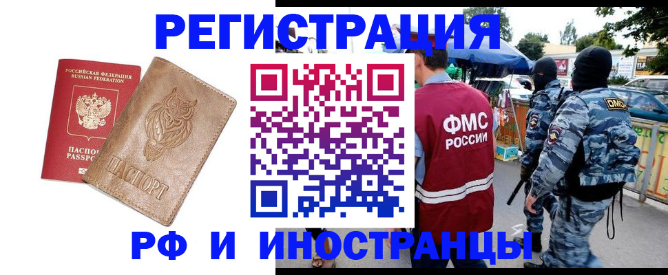 прописка в Алексеевке