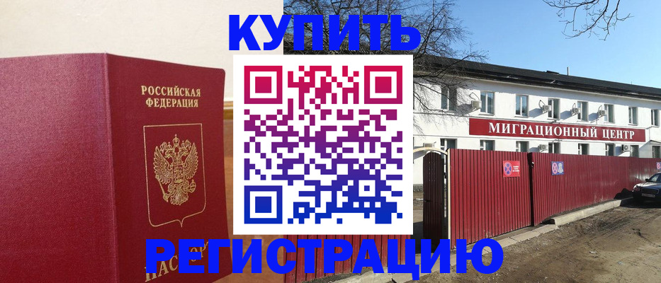 временная регистрация собственник в Алексеевке