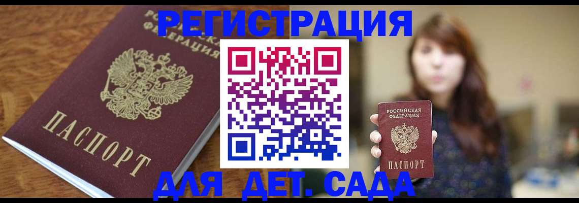 регистрация для школы в Алексеевке