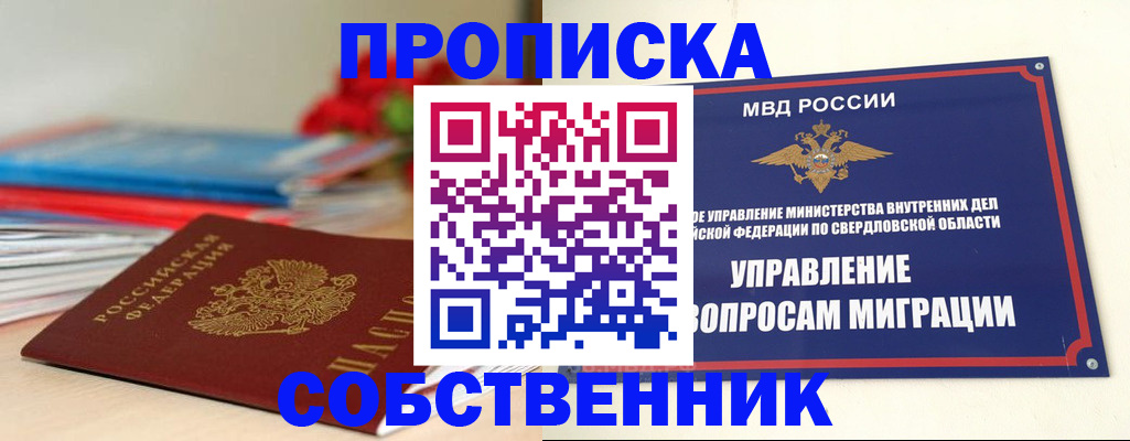 прописка для военкомата в Алексеевке