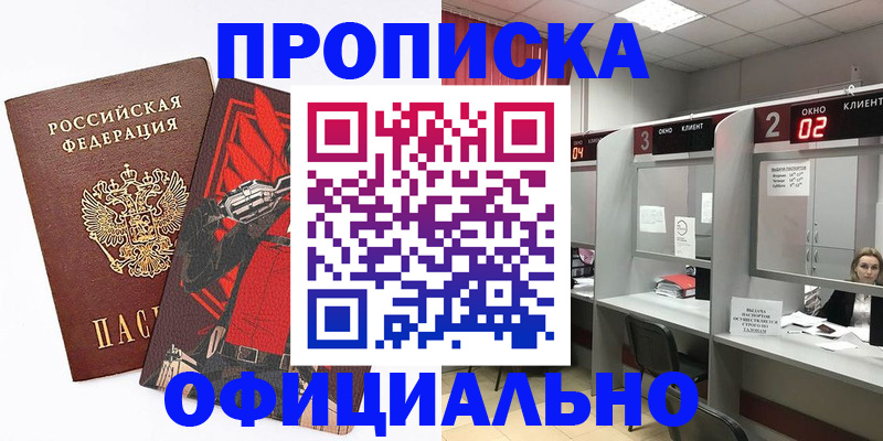 временная регистрация для школы в Алексеевке