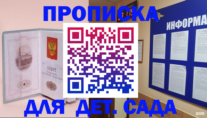 временная регистрация адрес в Алексеевке