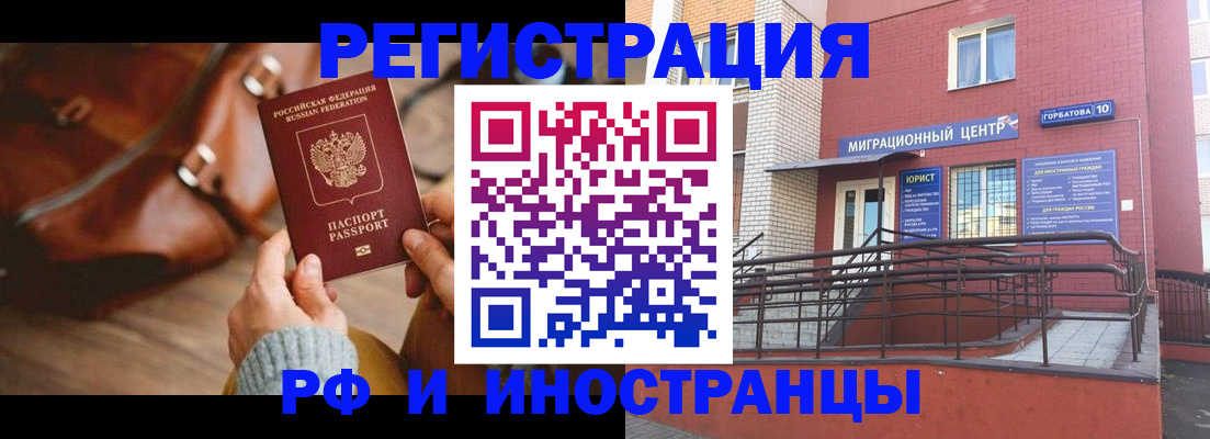 прописка для военкомата в Алексеевке